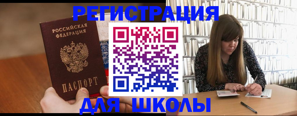 временная прописка в Щиграх