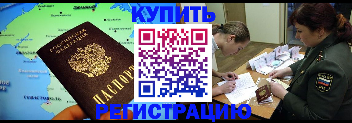 где прописаться в Щиграх