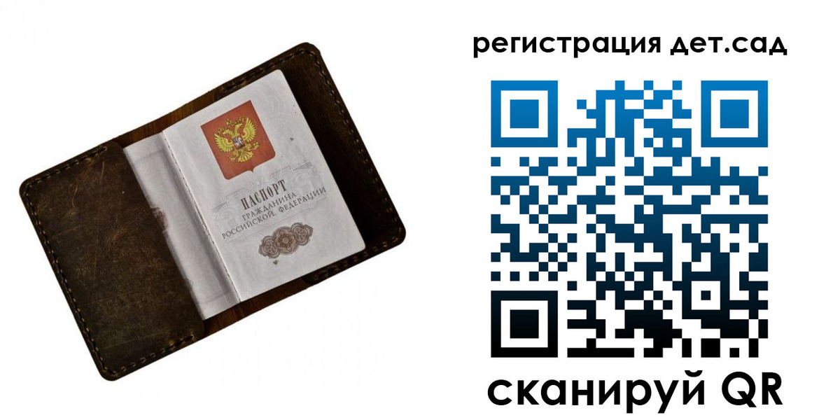 регистрация для дет. сада в Щиграх