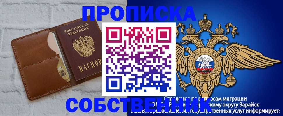 прописка регистрация в Щиграх