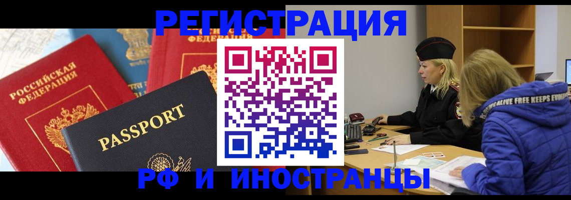 регистрация в Щиграх