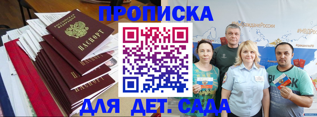 прописка поиск в Щиграх