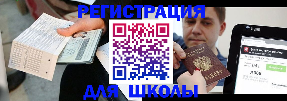 временная прописка в Щиграх