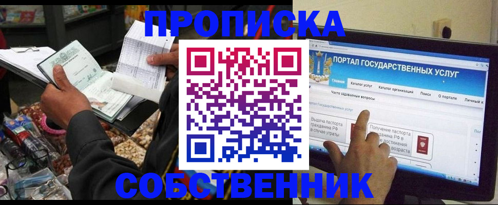 временная регистрация купить в Щиграх