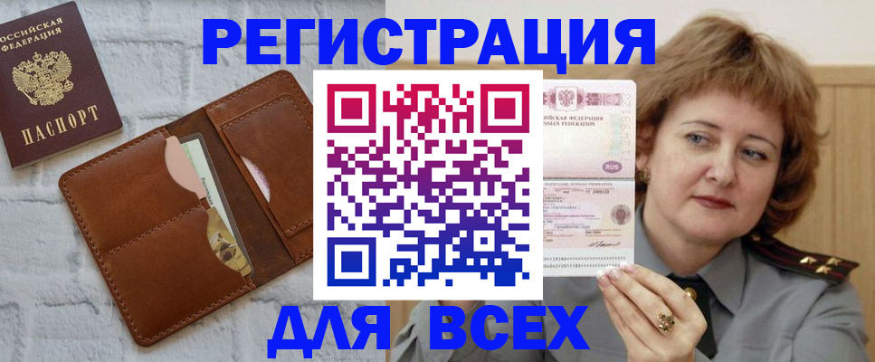 временная регистрация 2025 в Щиграх