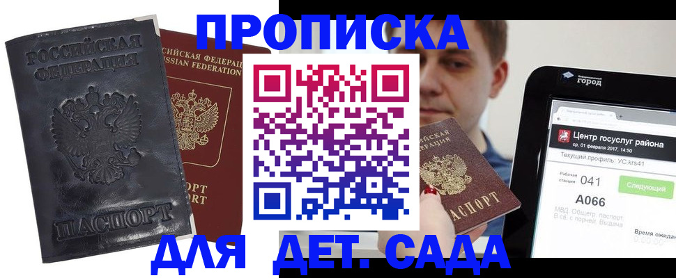 временная регистрация для всех в Щиграх